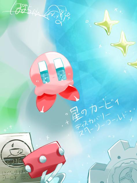 スターリーワールド