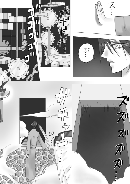 臣乃の女 直し4