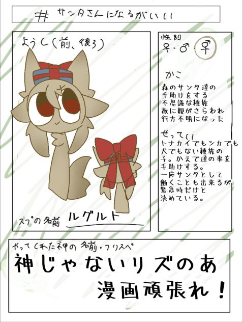 キャラ募ｯｯ！！！(〃´ω`〃)
