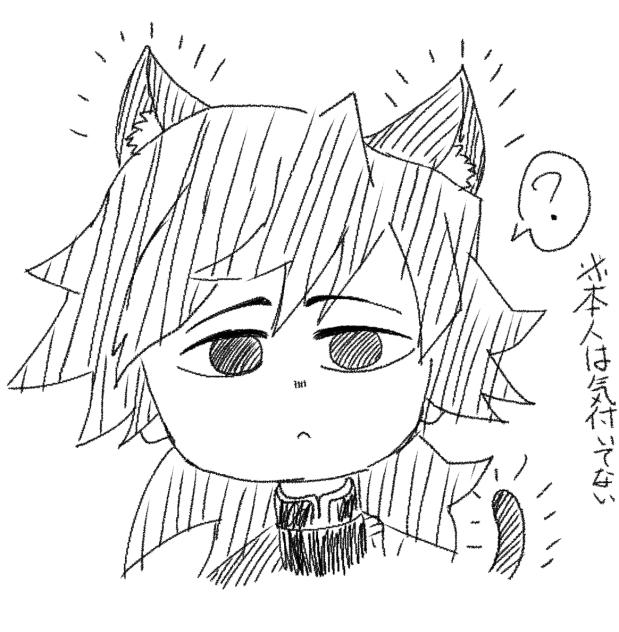 ぎゆねこ