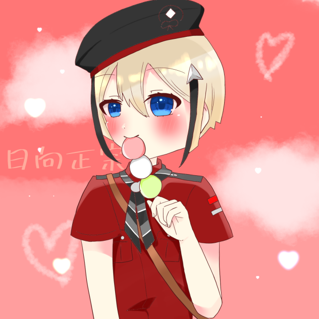 日向正宗