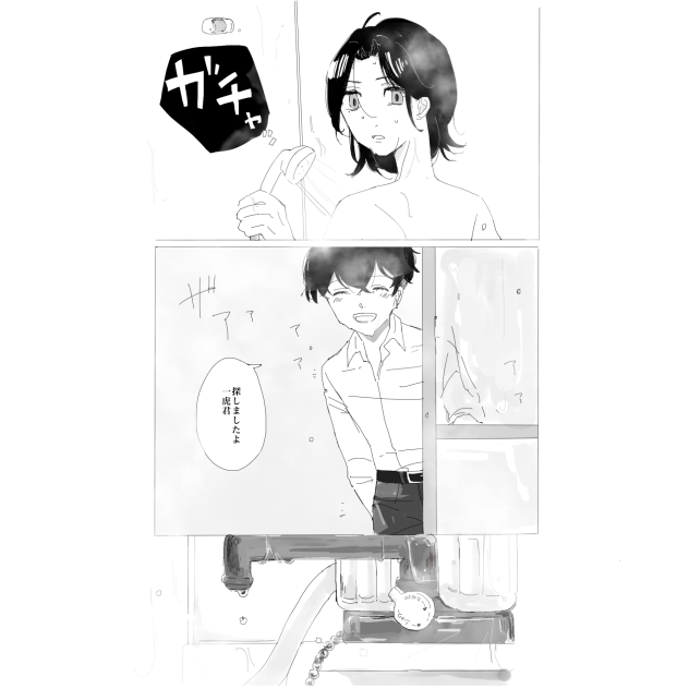 押しかけ女房1