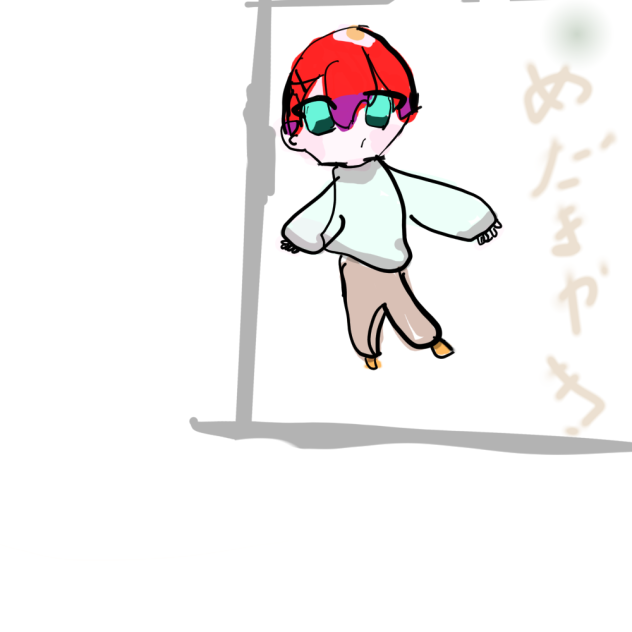 遊びです