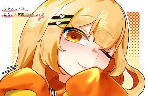 リクエスト⑯