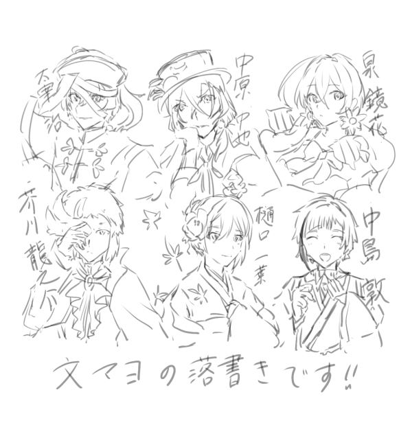 落書き9