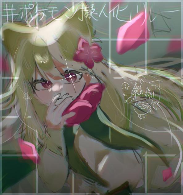 トリックフラワー⸜🌷︎⸝