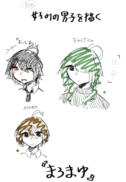 らくをかいた((