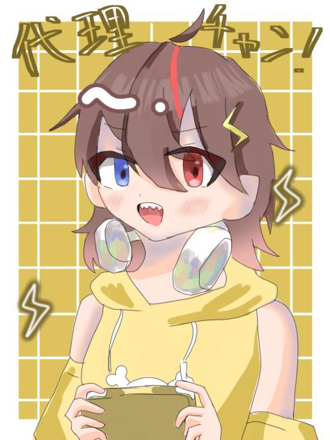ななへ　ななの代理