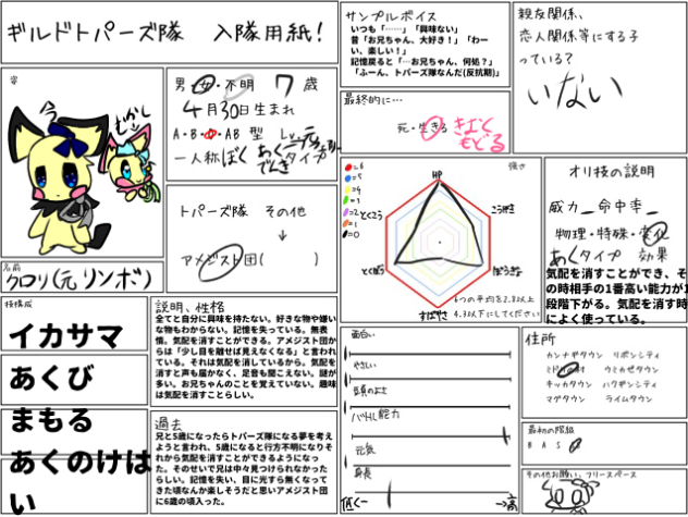 ｲﾓｳﾄ