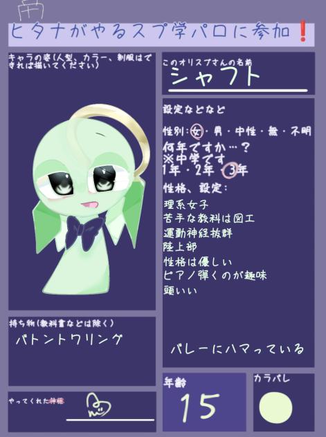 無題191　参加します❕❗