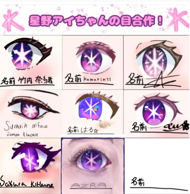 Eye Collab
