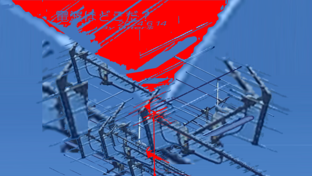 電波はどこだ？