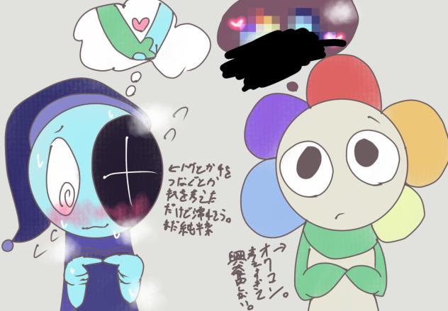 くそ偏見と妄想かまします