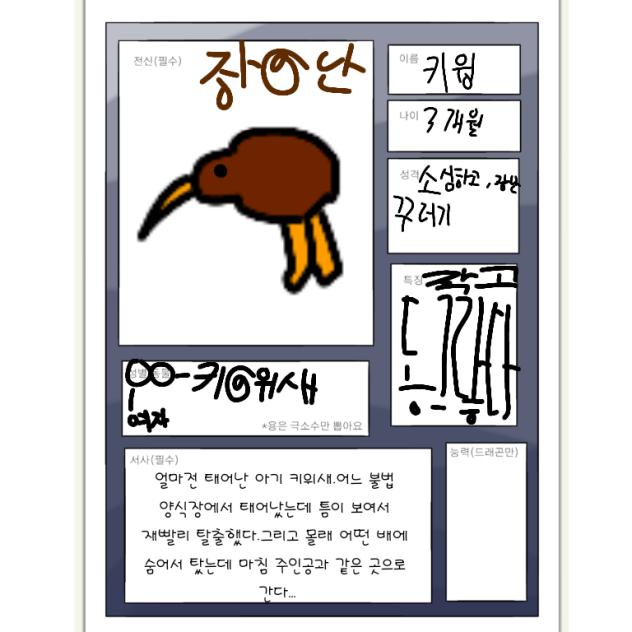 심심해서 올린 장난식 캐신