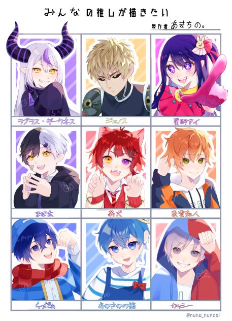 #みんなの推しが描きたい ！！