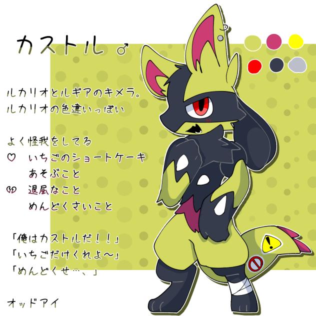 オリポケ①