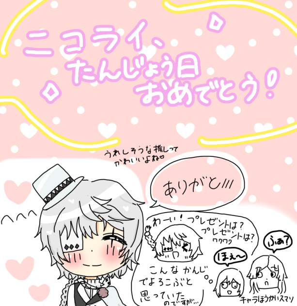 ごごり！ハピバ！！(キャラ崩壊注意！)
