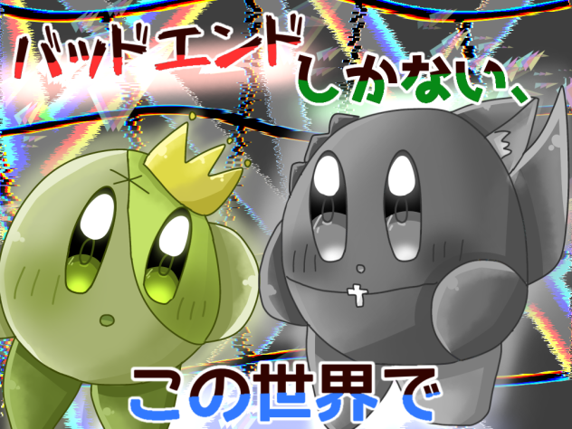 ばどこの表紙大会！