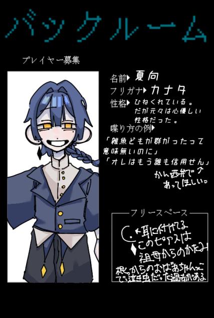 バックルーム