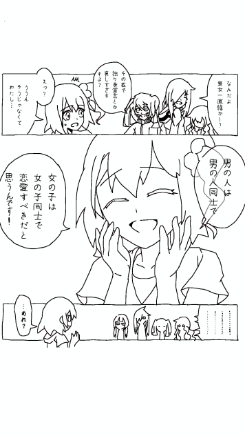 トレス 恋愛について してみた Ibispaint