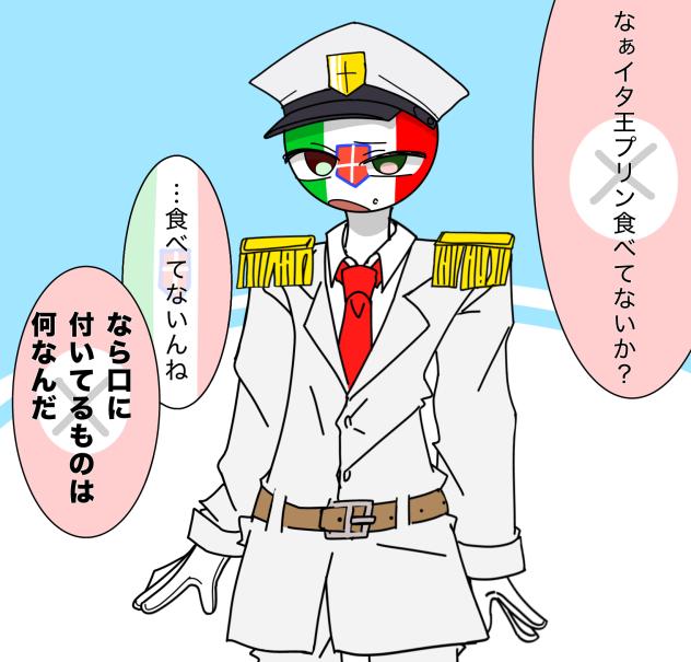 食べたね？