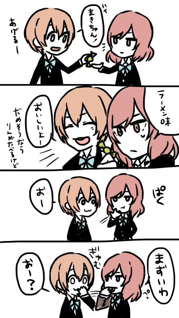 リンチャン