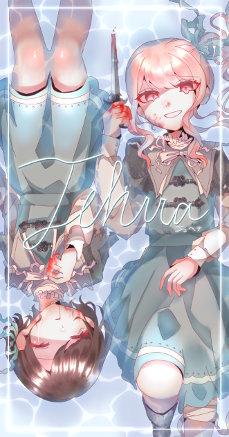 ジェヘナ