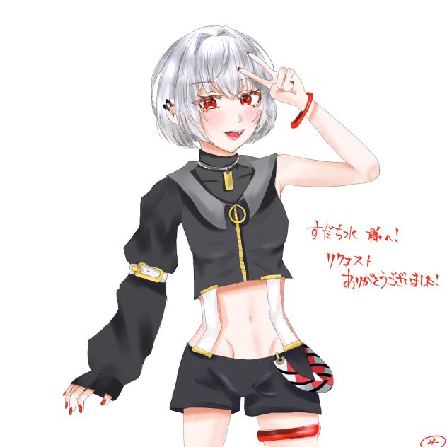 すだち水様へ！