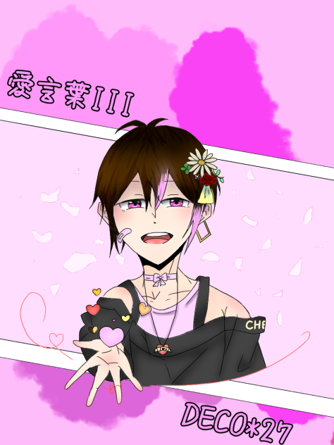 ちゃげぽよ くん 愛言葉iii Ibispaint