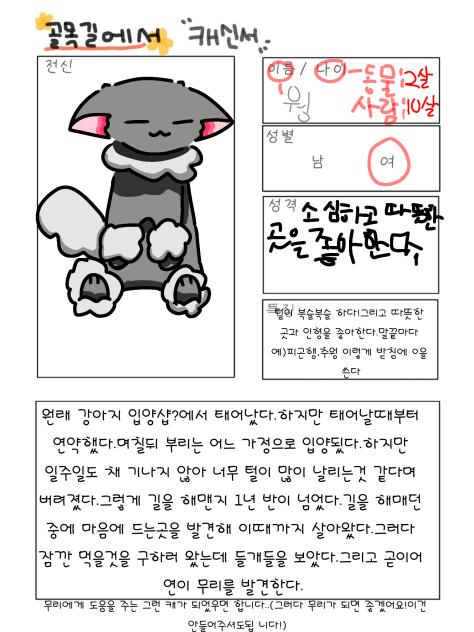 골목길에서 캐신이요!