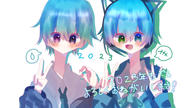 2023年！