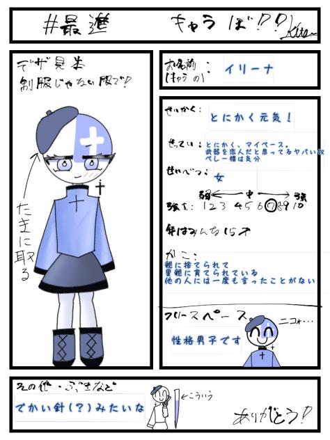 キャラボ！