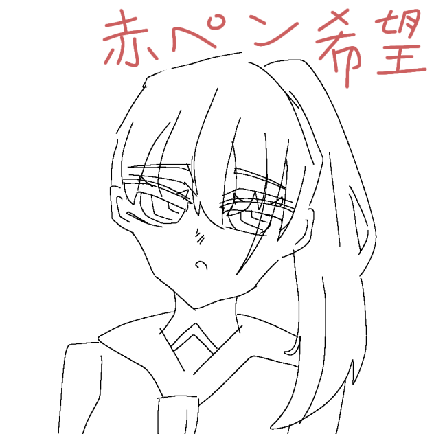 はぁ、、、？