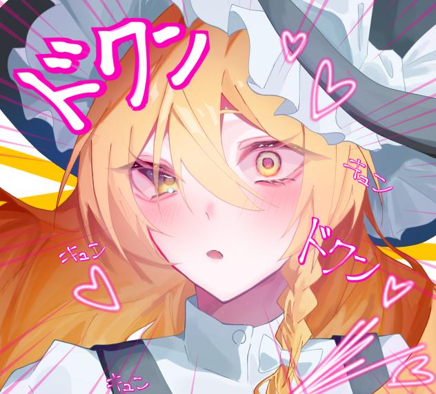 「　ズッキューーーン❣️   」