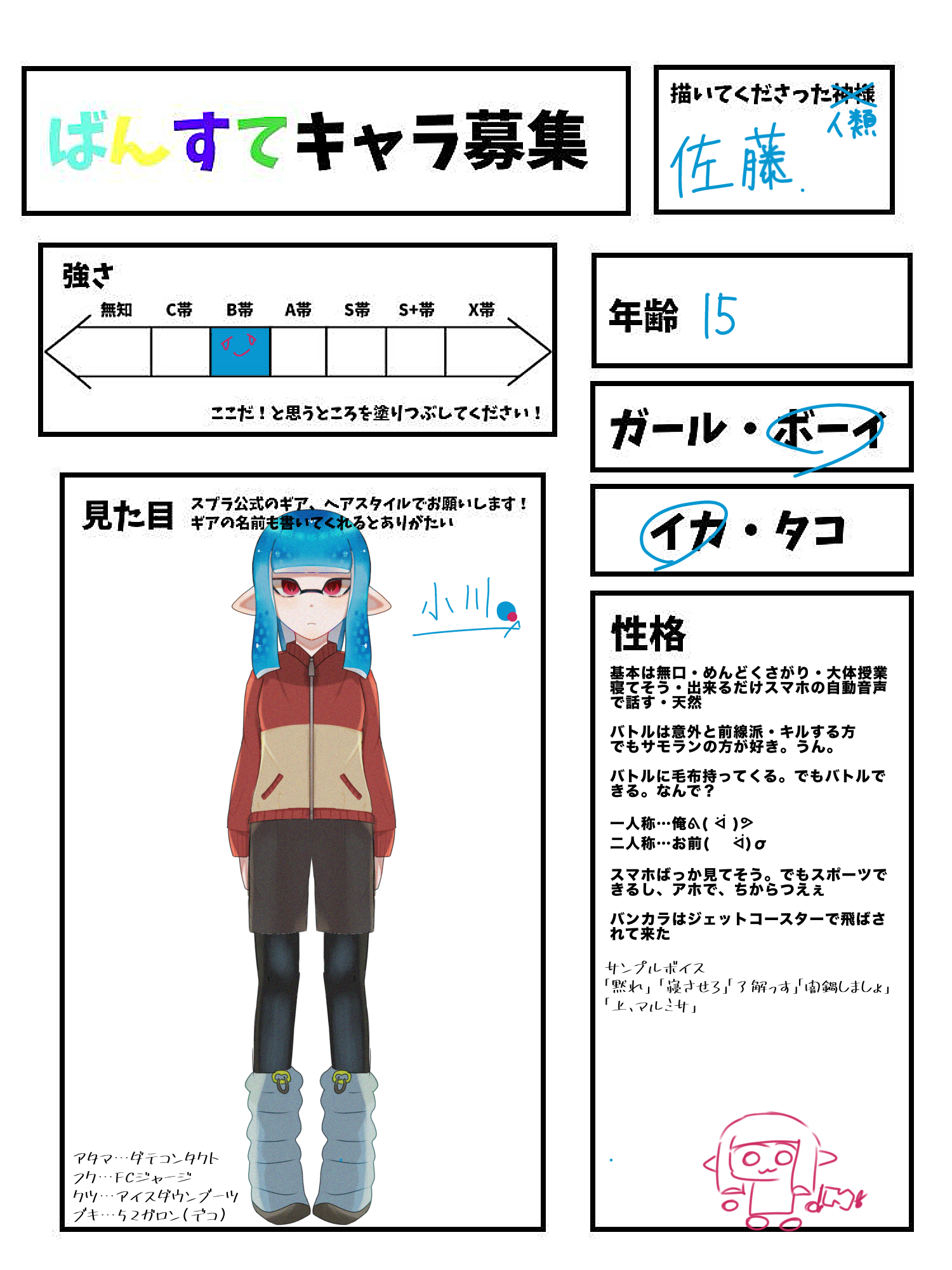 迷いが無い絵 無題600 - ibisPaint