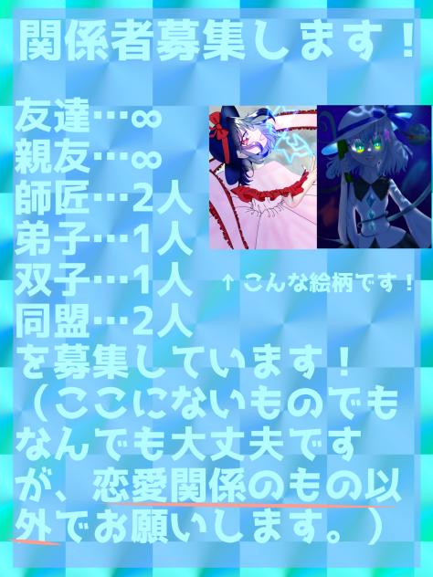 二回目の募集〜！