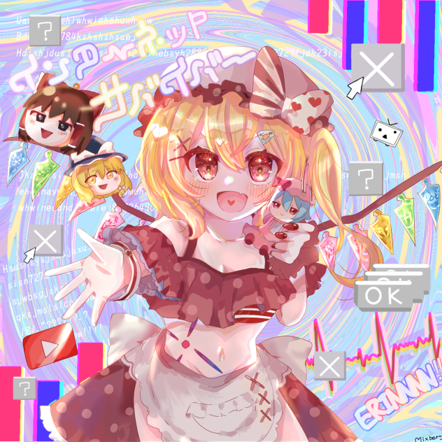 インターネットサバイバー