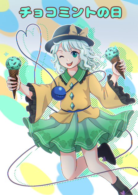 チョコミントの日