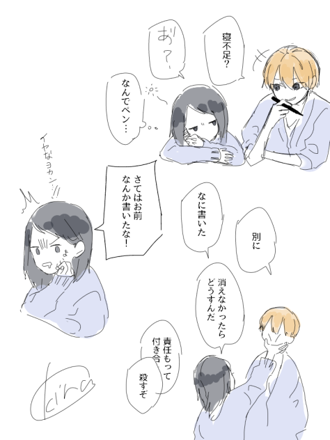 やめた
