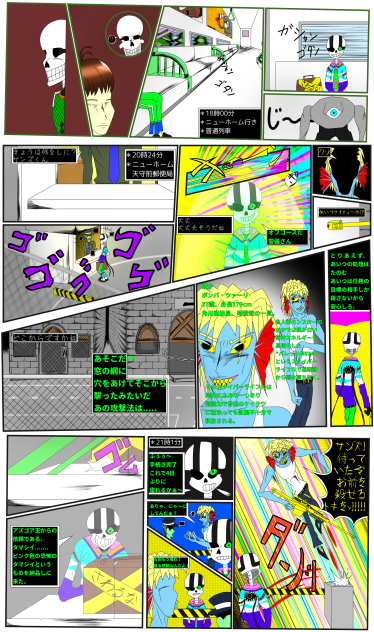 HARDCORE_TALE チャプター1 第55話「咆哮」