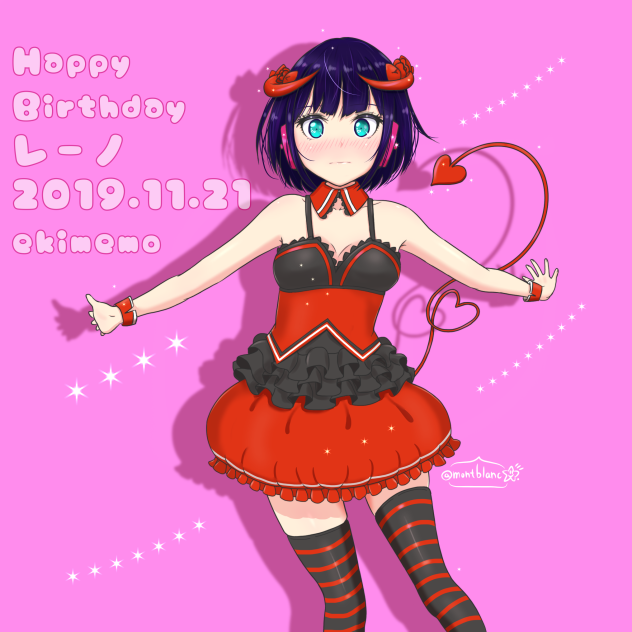 駅メモ　八雲レーノ　小悪魔