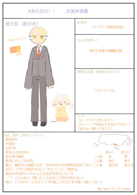 我が国の綿花生産量は世界一ｨ⤴︎⤴︎！！！