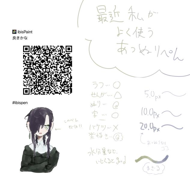 良いペン