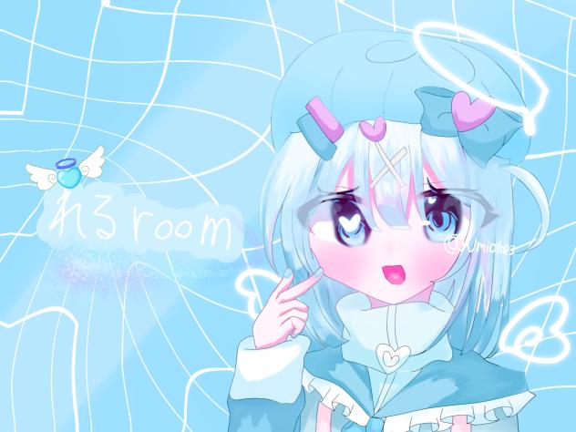 れるroom