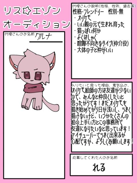 頑張るぜ！
