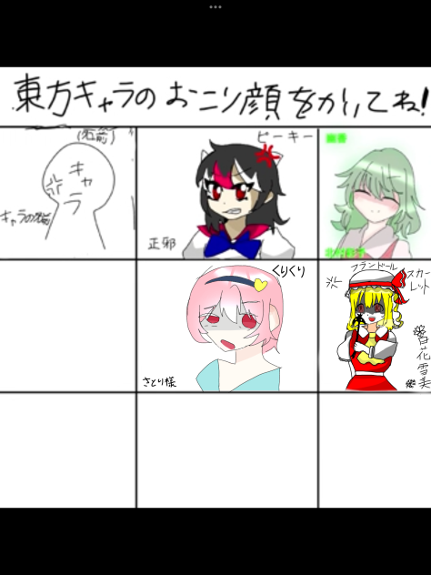 東方合作！