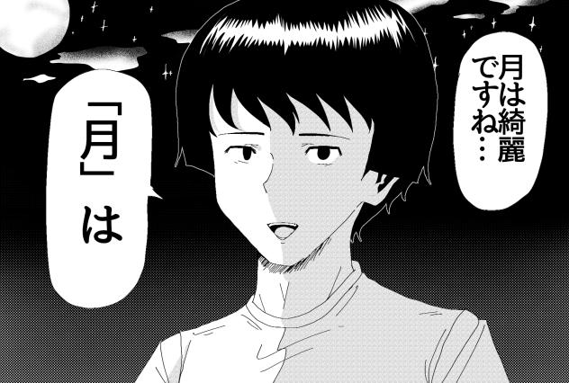 地味にディスってくる小野妹子