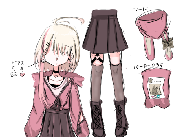 なんか新しい服(？)