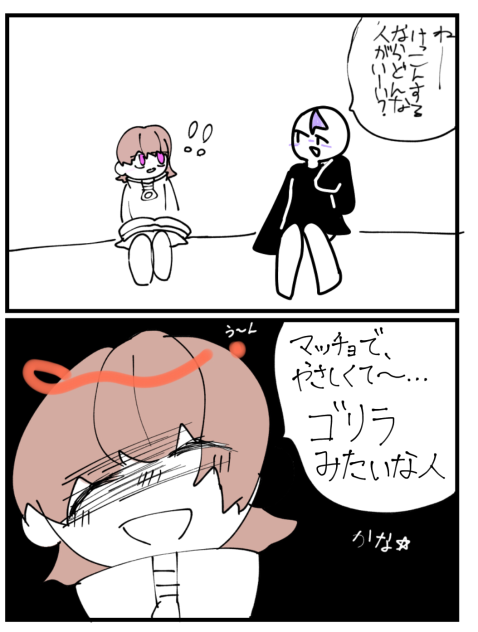 アハッ☆