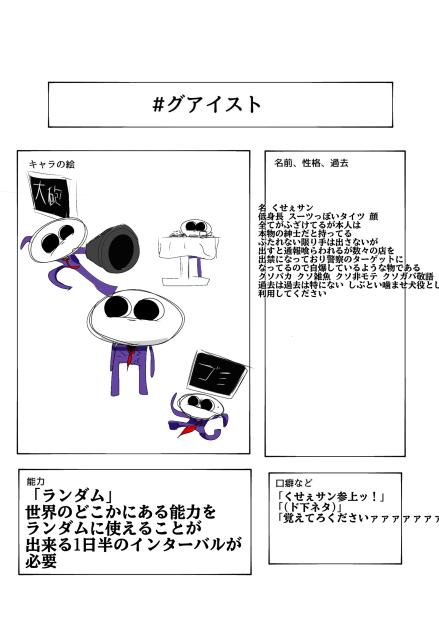 噛ませキャラ